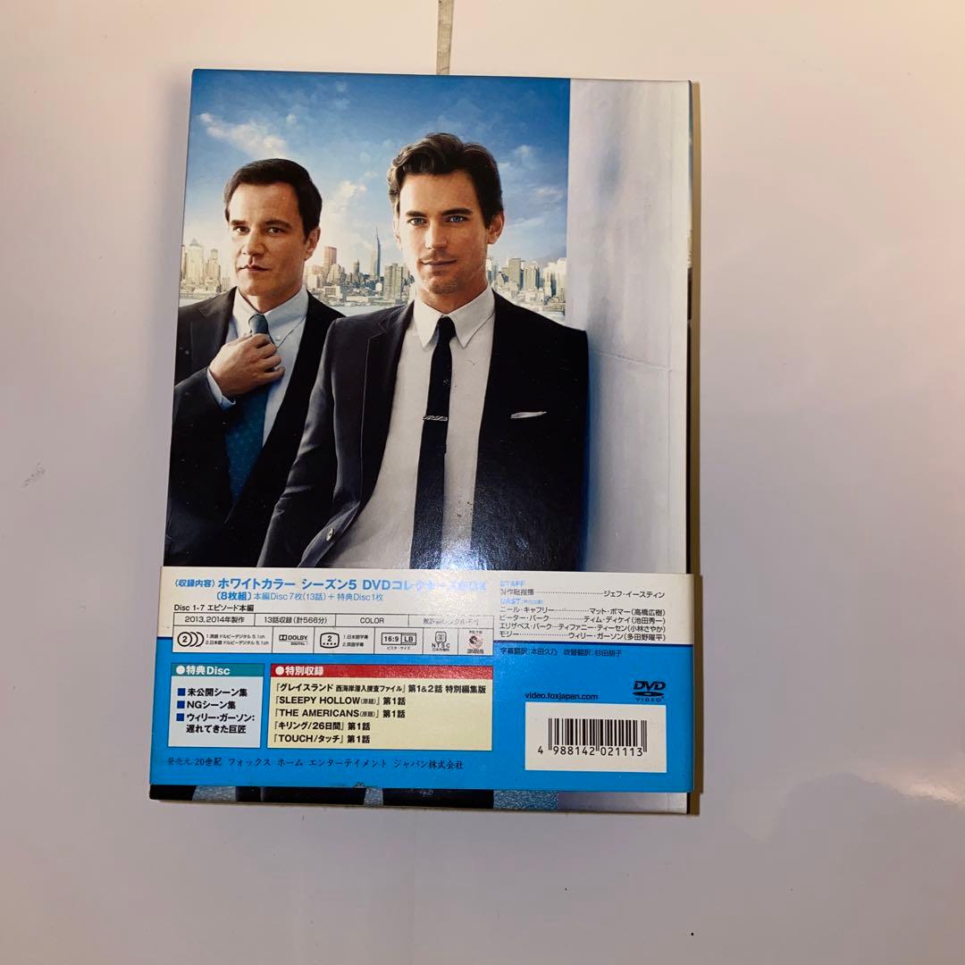 海外ドラマホワイトカラー シーズン5 DVDコレクターズBOX➕シーズン