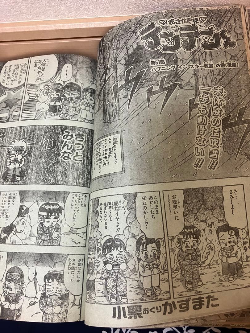 週刊少年ジャンプ 1998年13号 ホイッスル新連載号！ - メルカリ