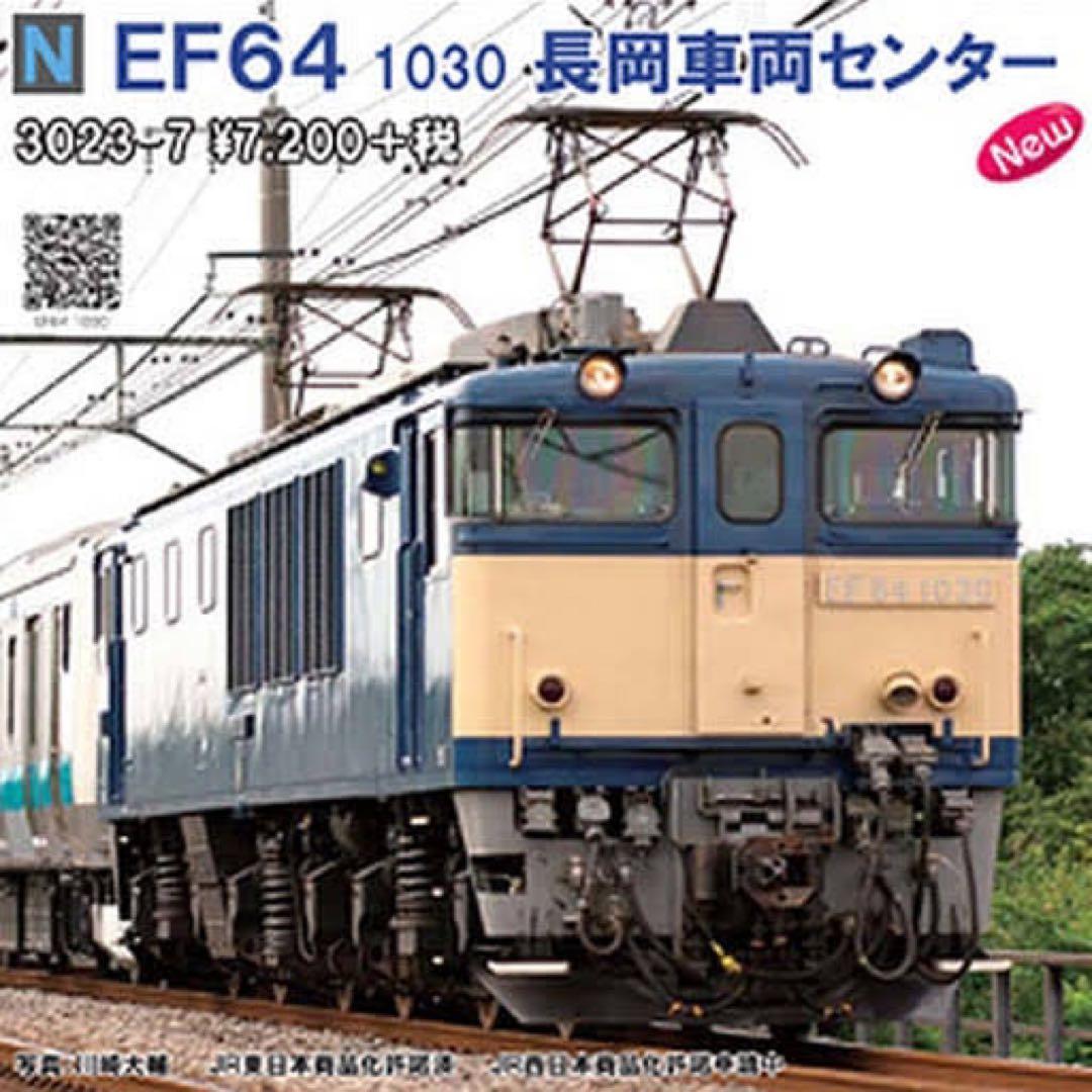 値下】KATO EF64-1030 長岡車両センター - メルカリ