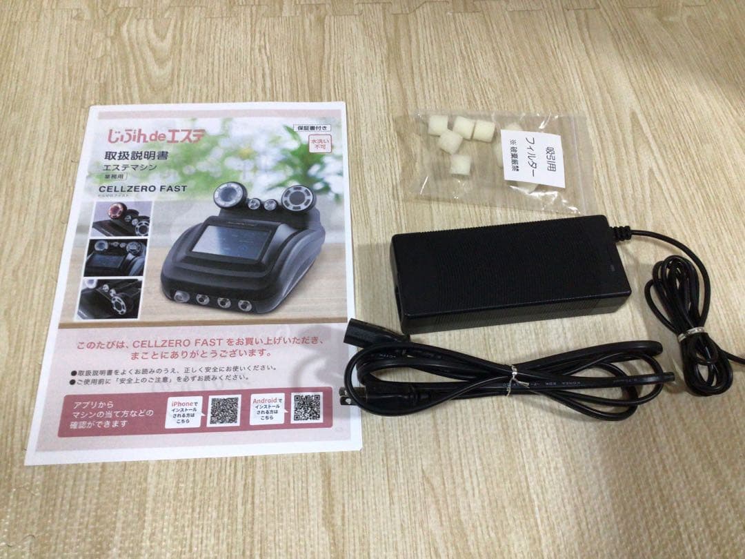 CELLZERO FAST セルゼロファスト エステマシン じぶんdeエステ - メルカリ