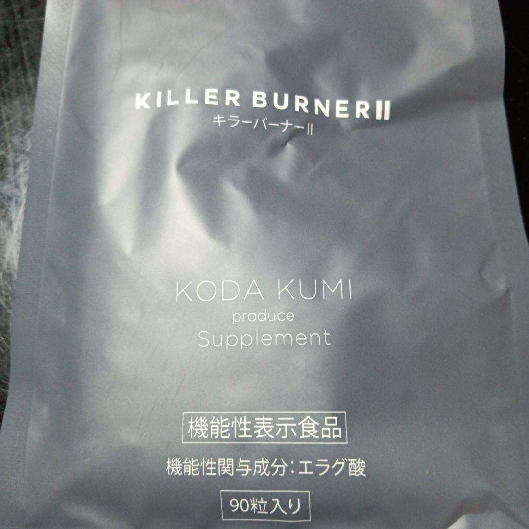 KILLER BURNER II KODA KUMI 90粒 - メルカリ