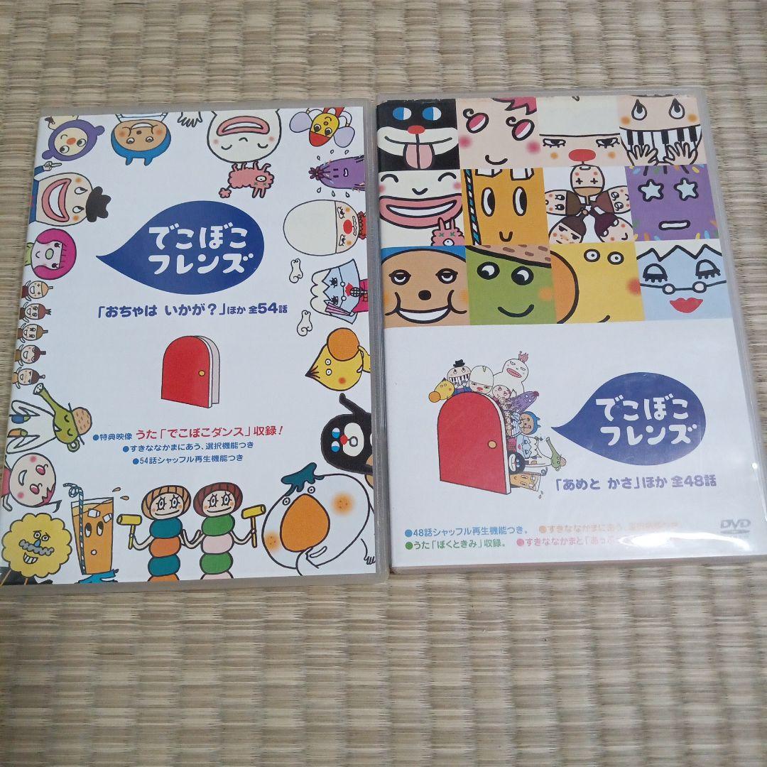 ☆でこぼこフレンズDVD2枚セット☆ - メルカリ