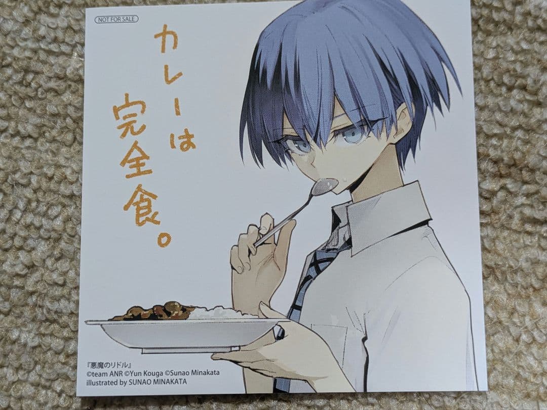 悪魔のリドル　購入特典イラストカード 小悪魔のリドル3種セット - メルカリ