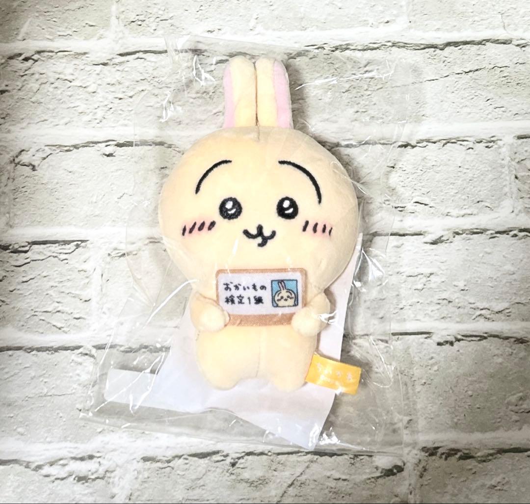 ちいかわ おかいもの検定1級 マスコット うさぎ エポスカード 非売品