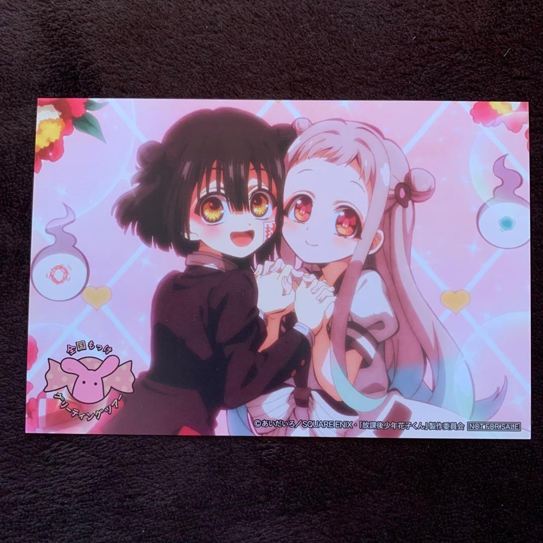 地縛少年花子くん 24巻 25巻 未開封 初版 特典5種付き - メルカリ