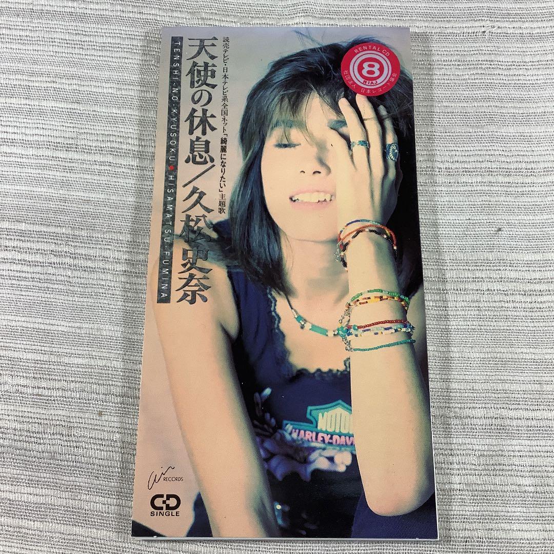 8cmCD 久松史奈/天使の休息 DBCD16 - メルカリ