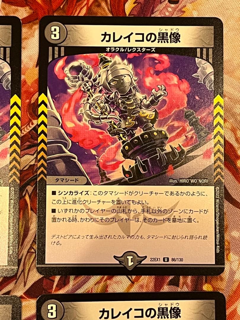 カレイコの黒像 4枚 - メルカリ