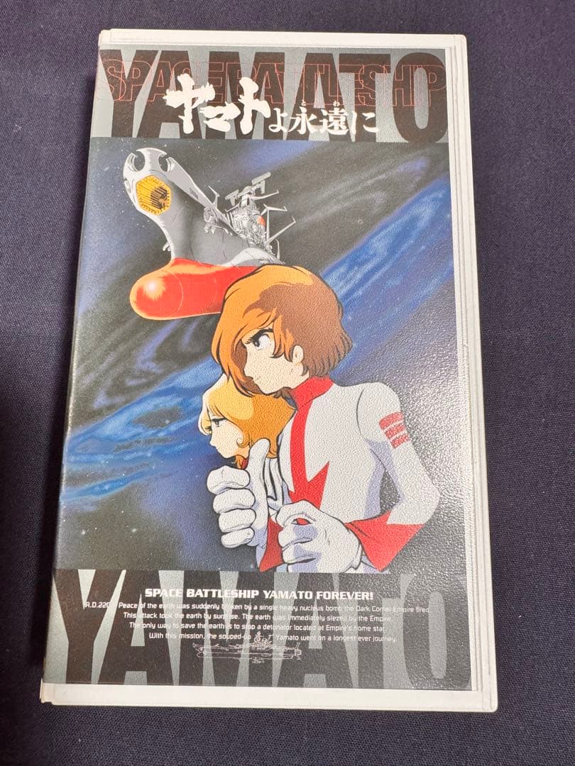 宇宙戦艦ヤマト VHS 5本セット - メルカリ