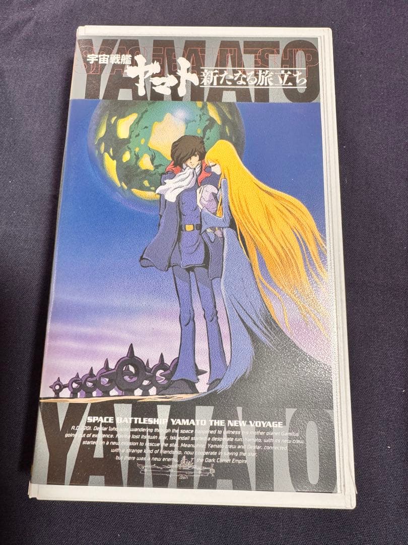 宇宙戦艦ヤマト VHS 5本セット - メルカリ