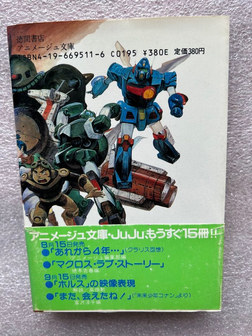 富野由悠季監督の傑作「だから、僕は・・・、鉄腕アトム、機動戦士