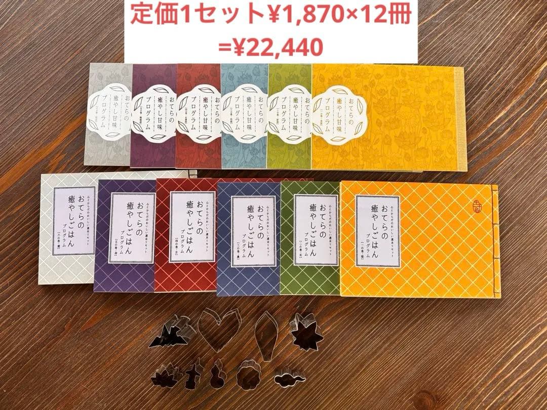 フェリシモ　おてらの癒しごはん　癒し甘味 フェリシモ公式】おすすめのフェリシモ 予約商品アイテム情報｜FELISSIMO