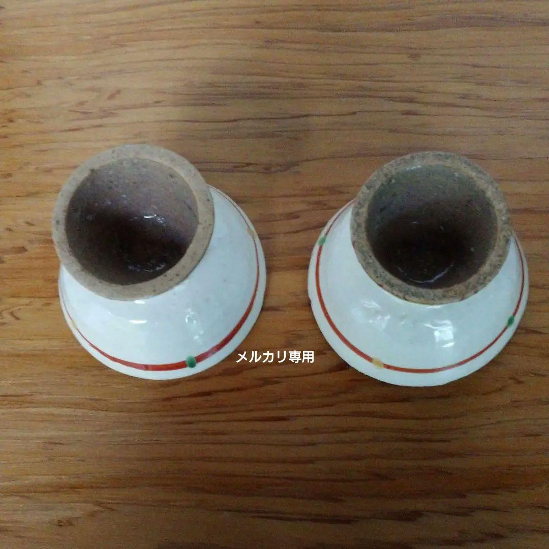 益子焼 馬場 由知子の赤絵高杯酒器(2客) No.② - メルカリ