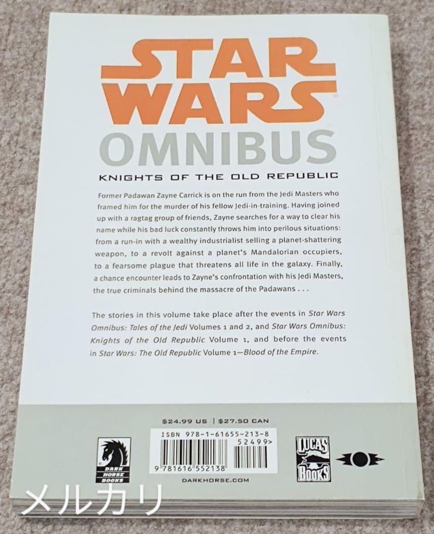 スターウォーズ オムニバス オールドリパブリック ボリューム 2