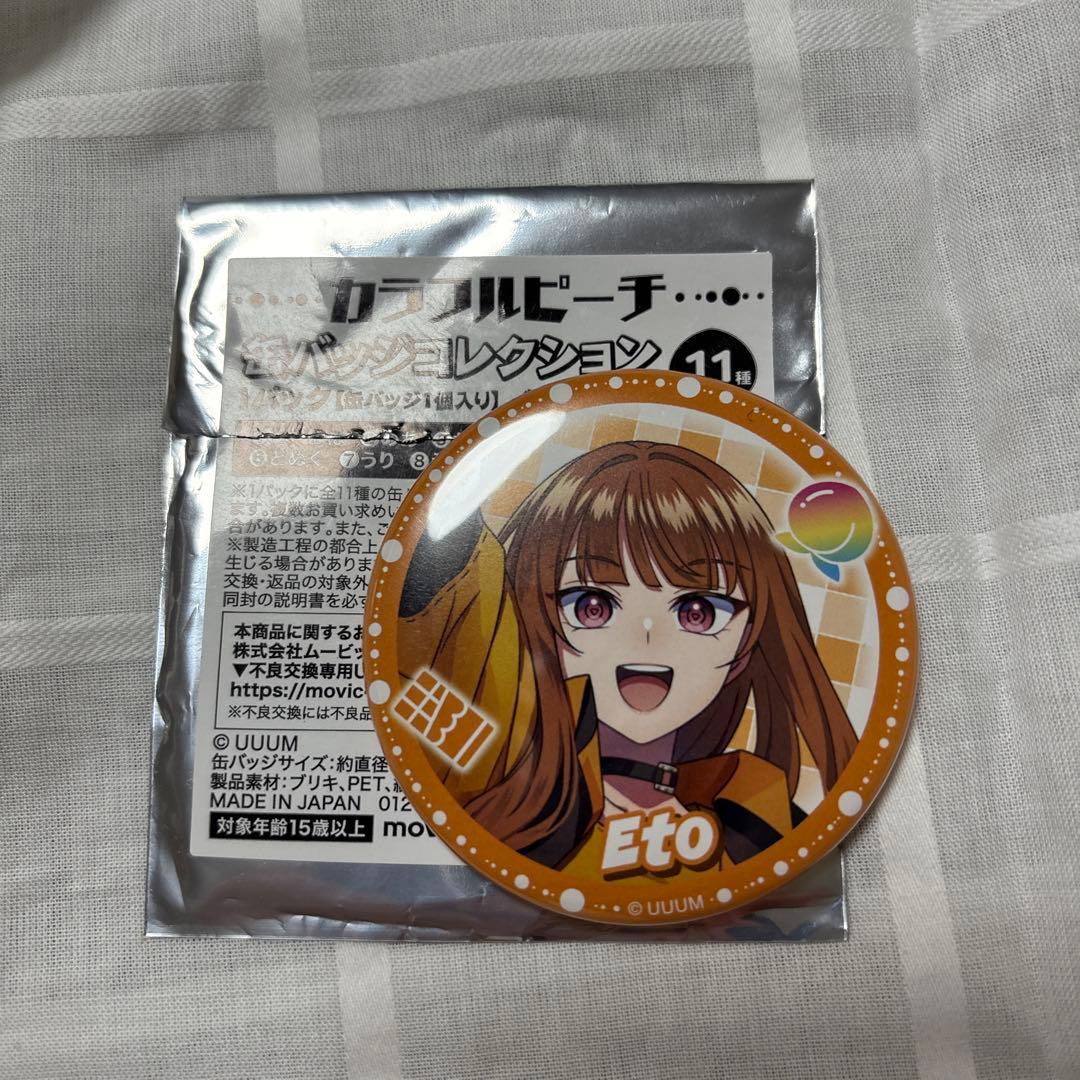 カラフルピーチ からぴち えと ウィンターフェア 缶バッジ - メルカリ