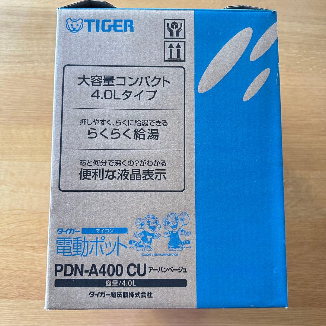 タイガー　マイコン電動ポット　PDN-A400（CU）4.0L 大容量コンパクト