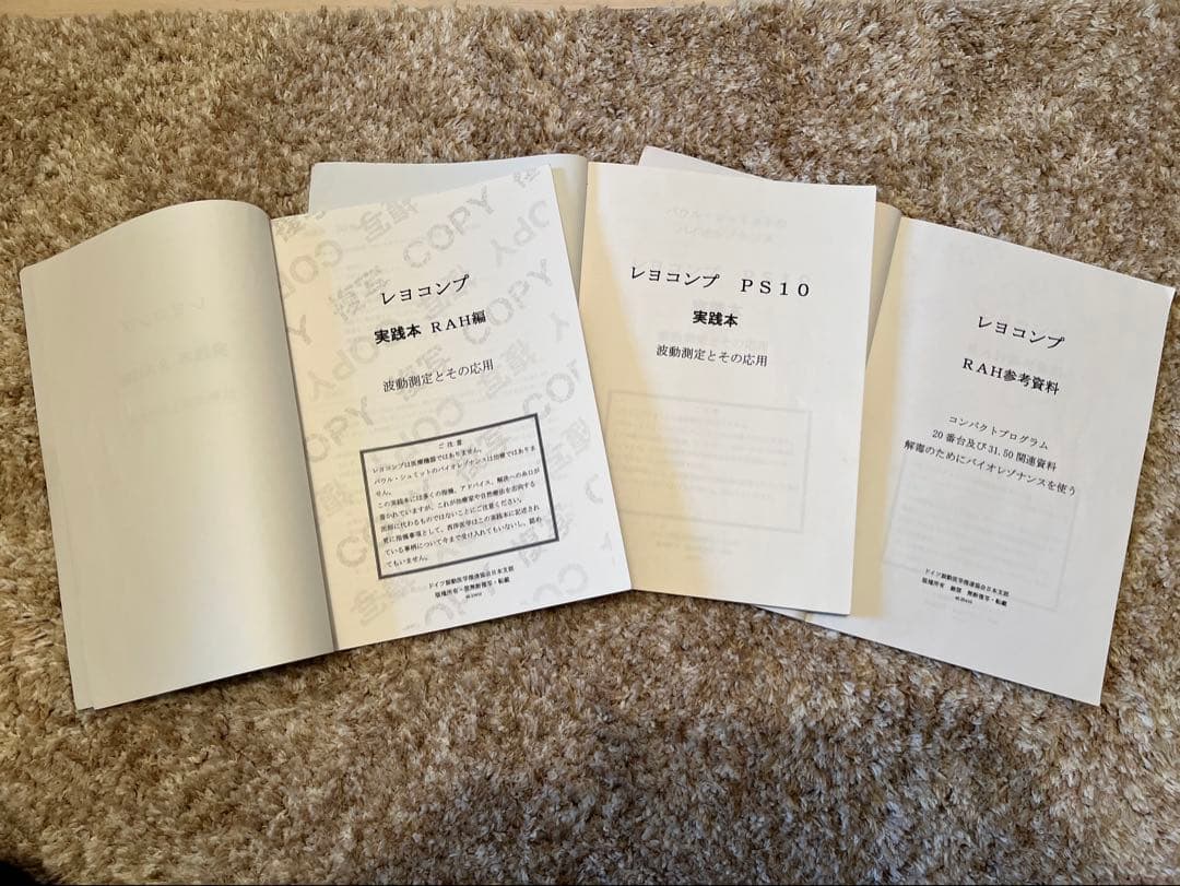 レヨコンプPS10 フレンドシップエディション