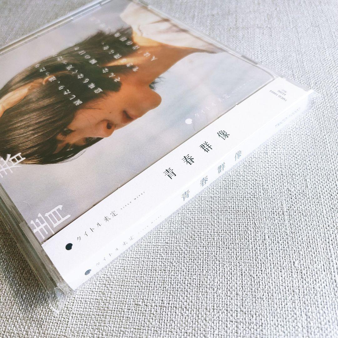 【レア】タイトル未定 初回出荷ミスプレス盤『青春群像』誤植歌詞ブックレット付