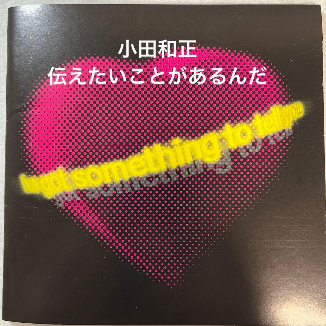 CD】小田和正/伝えたいことがあるんだ - メルカリ