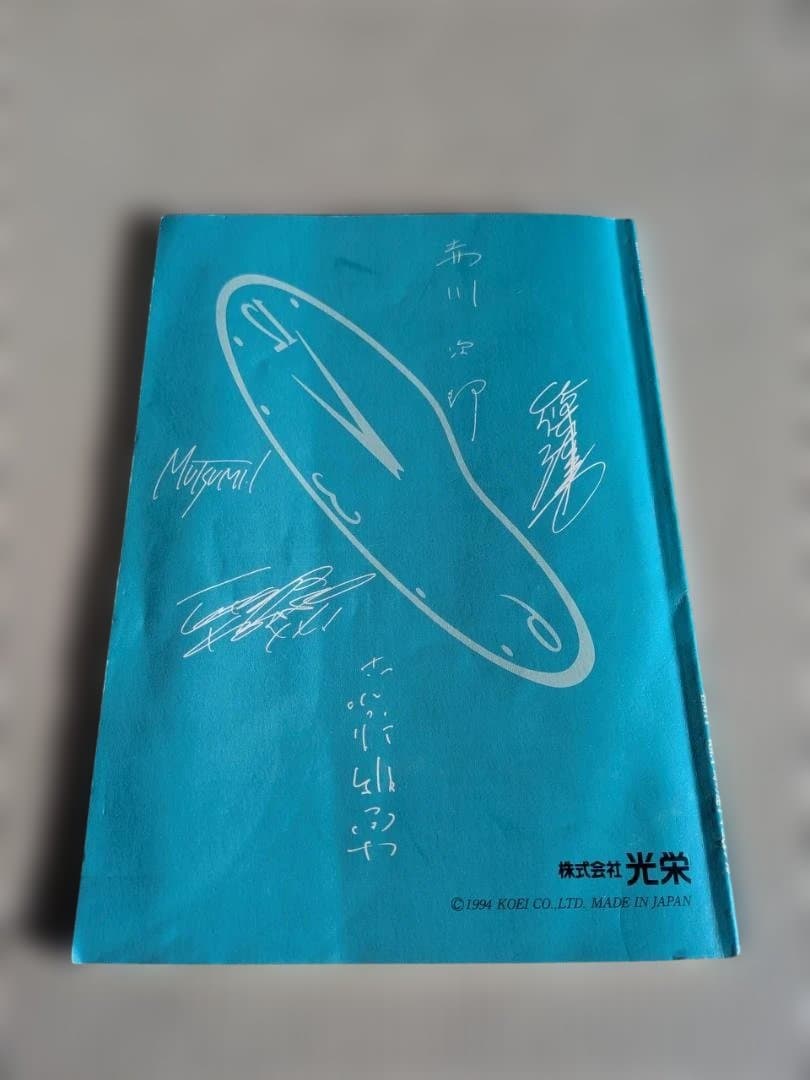 【希少•レア】Windows3.1版　EMIT 全三巻セット