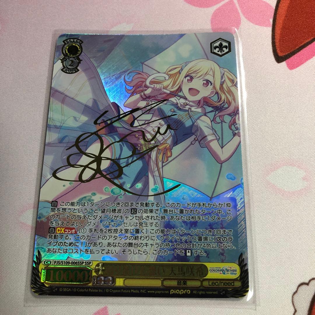 ファイナルファンタジーVI 44 冒険者たちII レアカード