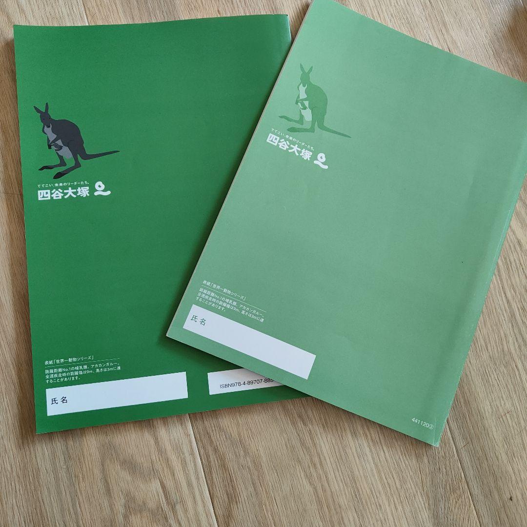 予習シリーズ 演習問題集 社会 6年 上 + 解答・解説 - メルカリ