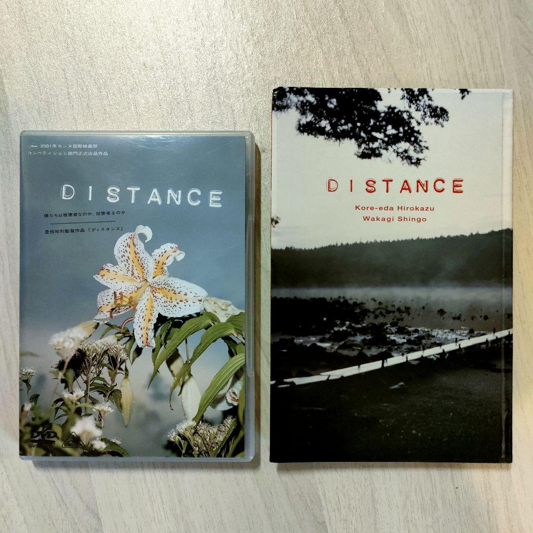 DISTANCE』 DVD & 映画が作られるまで 是枝裕和 井浦新 - メルカリ