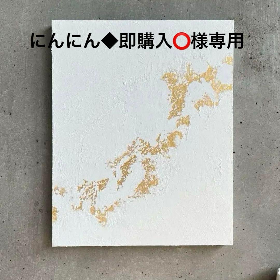 にんにん◆即購入⭕️様オーダーページ