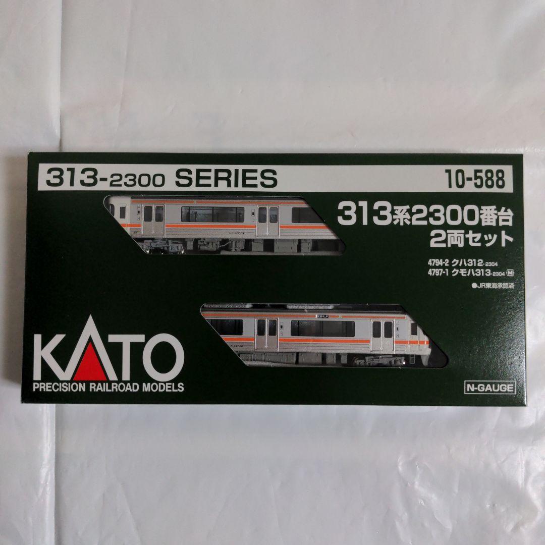 KATO 313系2300番台 2両セット 10-588 Nゲージ Amazon | KATO Nゲージ 313系 2300番台 2両セット 10-588 鉄道模型
