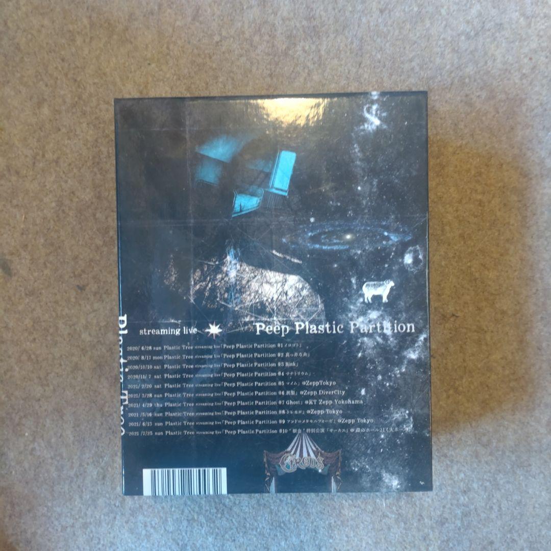 Peep Plastic Partition Plastic Tree 難有り - メルカリ