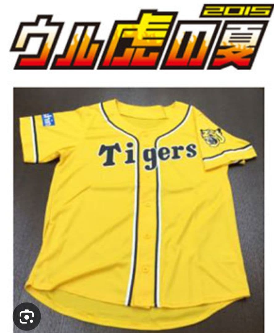 新品未開封 ユニフォームおまけ付】阪神タイガース2025優勝ブルーレイ