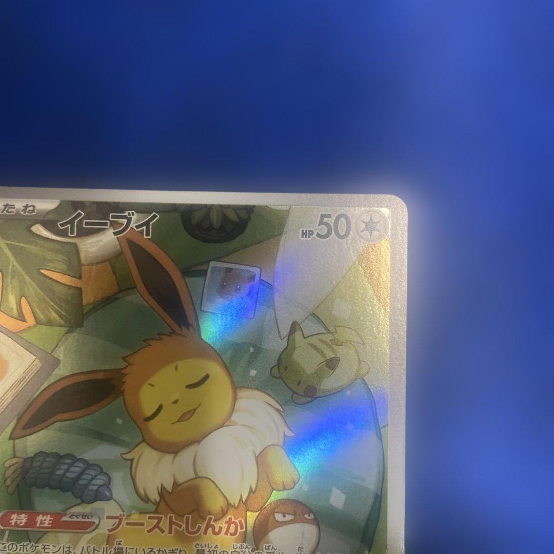 ポケモンカード イーブイ ar スタートデッキ100 - メルカリ