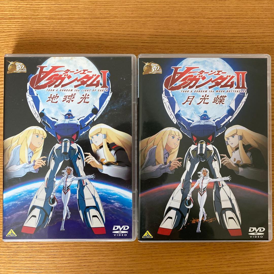 劇場版ターンエーガンダムDVD Ⅰ 地球光・Ⅱ月光蝶2作品セット - メルカリ
