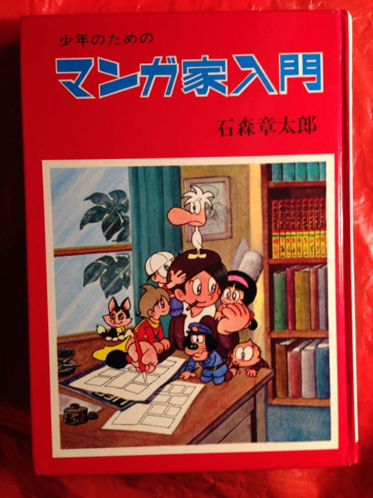 マンガ家入門・石森章太郎&まんが入門・赤塚不二夫セット Amazon.co.jp: 石ノ森章太郎のマンガ家入門 (秋田文庫 5-23) : 石ノ森