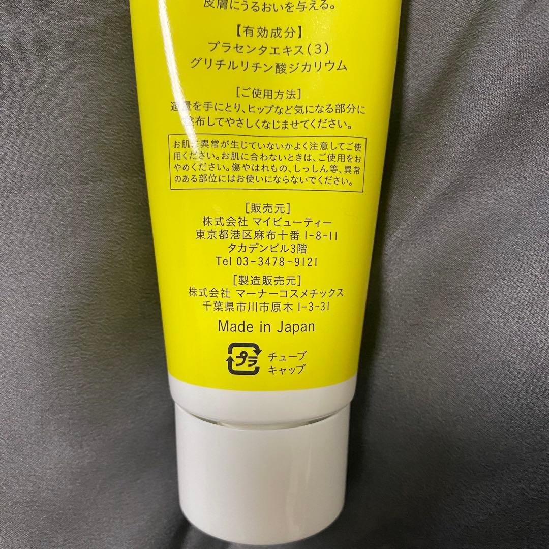 残量5割】美尻研究所 HIPNESS オールインワンジェル 120g - メルカリ