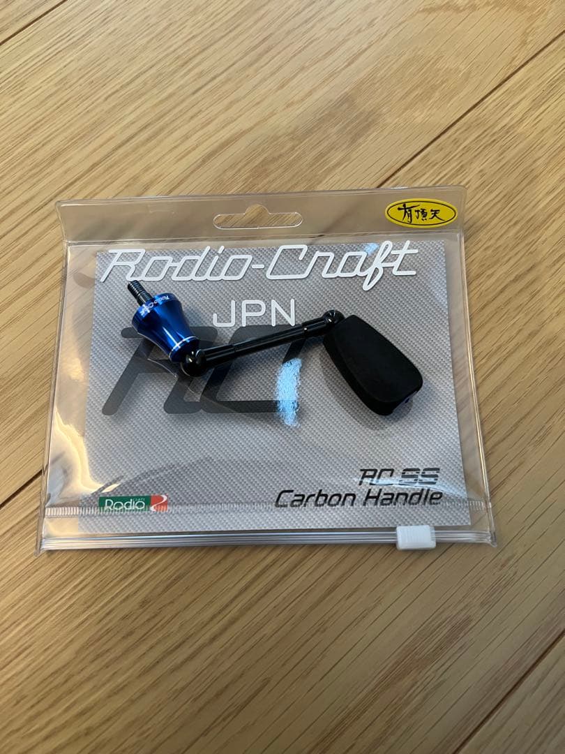ロデオクラフト　カーボンハンドル　シマノ44mm 有頂天 ☆ロデオハンドル 有頂天！！☆ | 秩父の釣具屋【城峰釣具店】