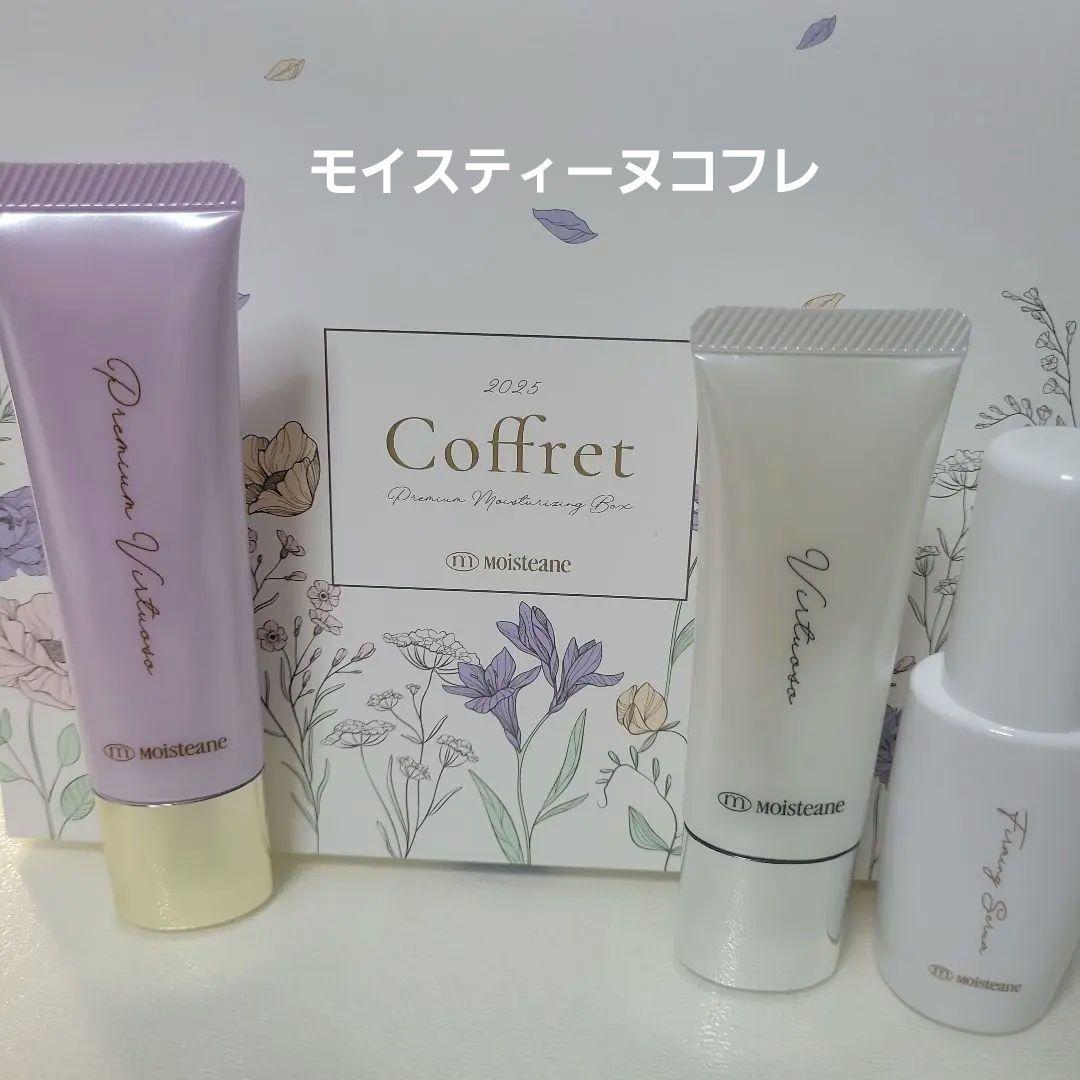 モイスティーヌ　コフレ2025 square_b6a6acdc.png