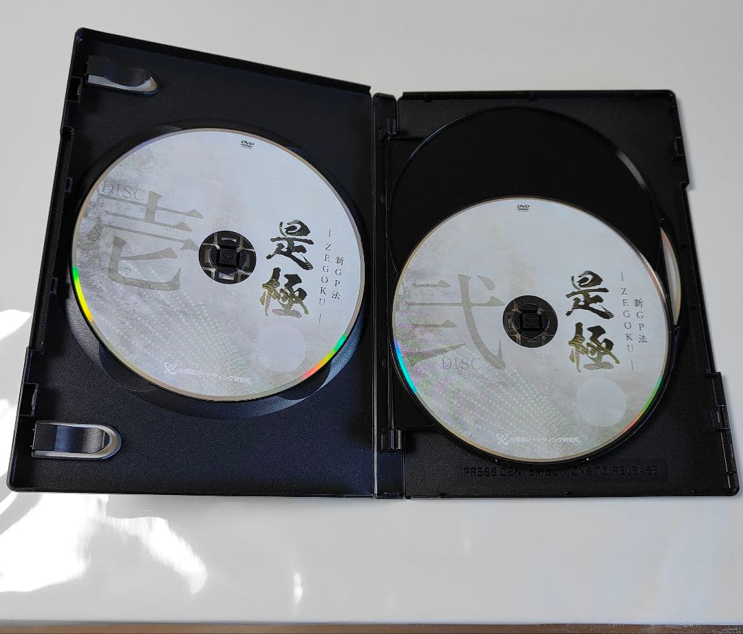 是極 新GP法 ZEGOKU 伊藤哲 DVD4枚 特典DVD1枚