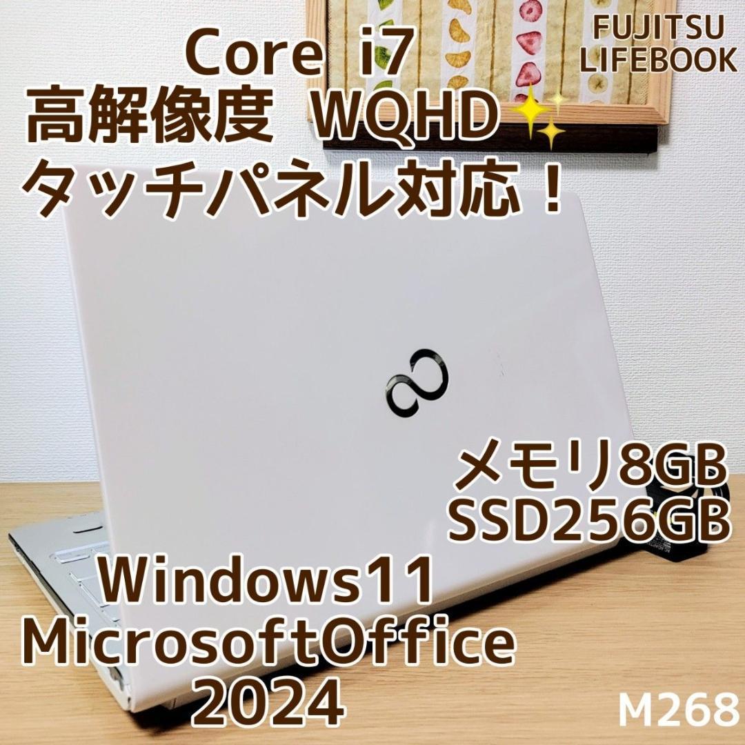 FUJITSU LIFEBOOK Corei7 メモリ8GB SSD256GB - メルカリ