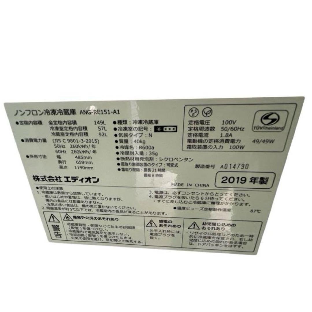 直接引取優先】新生活2点セット 19年冷蔵庫・20年洗濯機