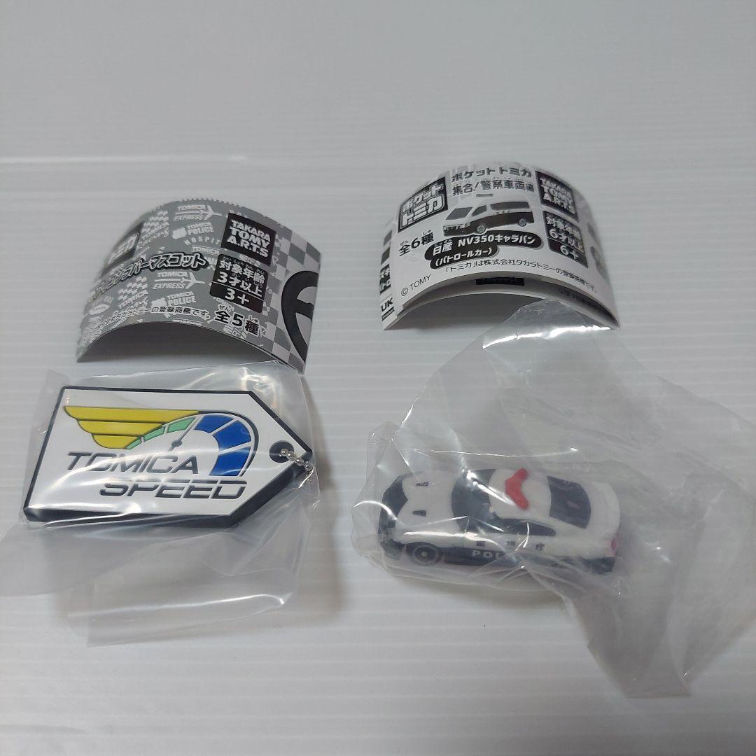 ポケットトミカ 集合！警察車両 日産 GT-R - メルカリ