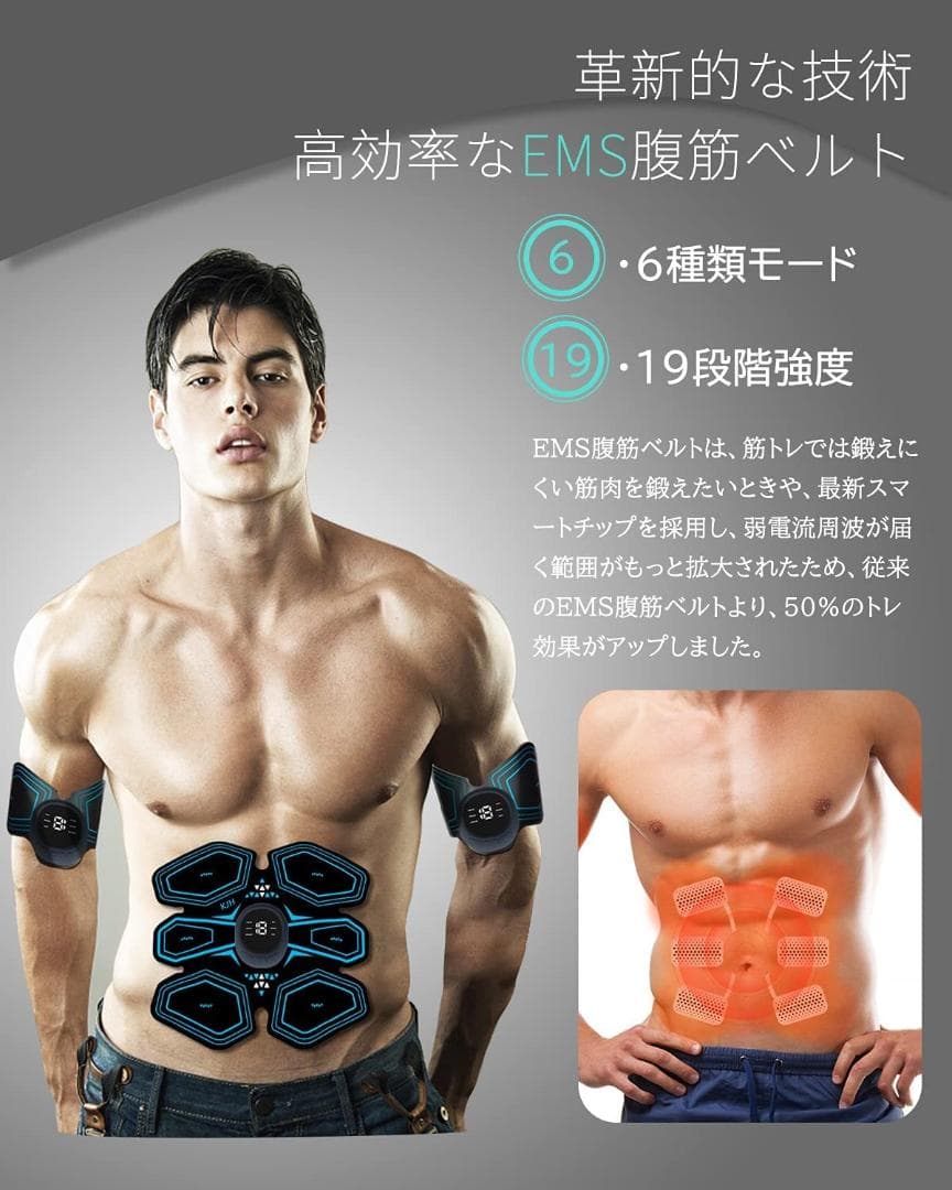 ❤超豪華11点セット❣1日30分の使用で理想的な体に♪❤EMS