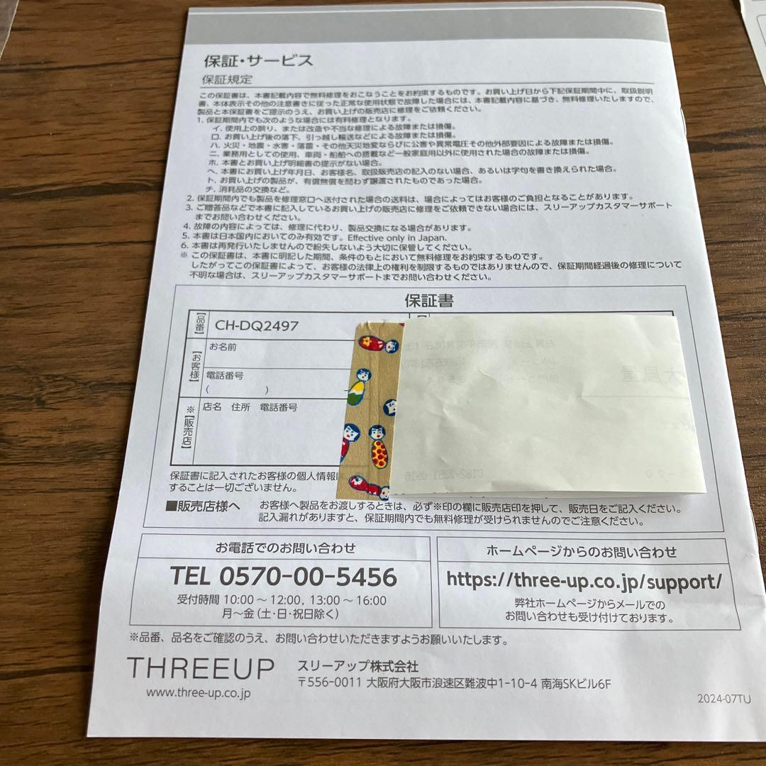 保証期間内】ドンキ 大風量ワイドセラミックファンヒーター5日のみ使用