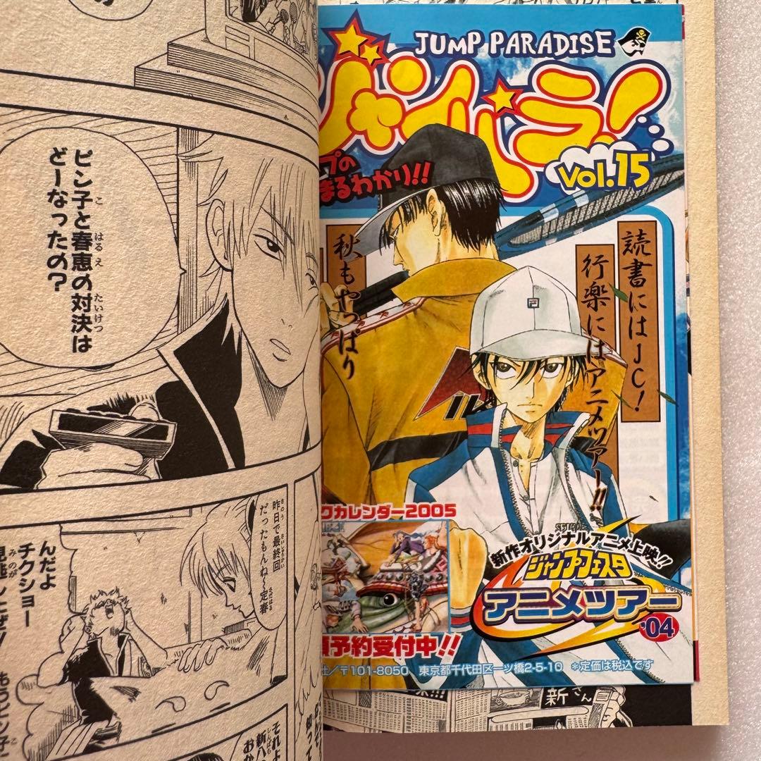 銀魂 1〜12巻セット（初版・帯付き・ジャンパラ付）＆金魂 第零巻