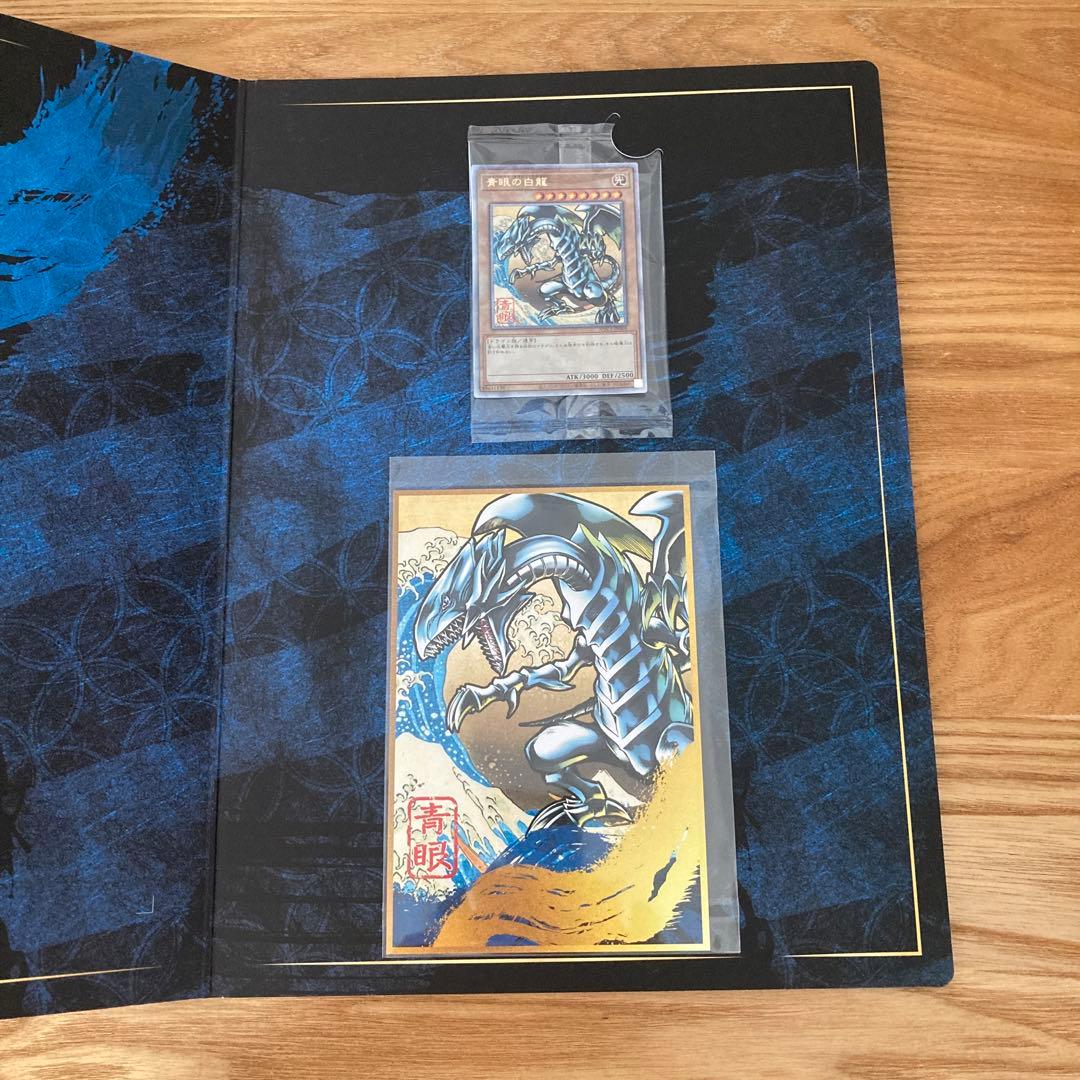 遊戯王 青眼の白龍 浮世絵 未開封 25th クオシク 25周年 郵便局 - メルカリ