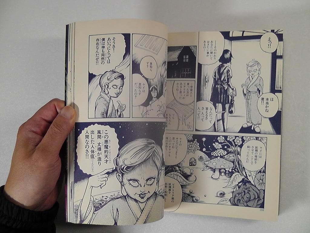 口裂け女あらわる 昭和怪奇伝説 呪みちる ☆2008年 初版/ ぶんか社