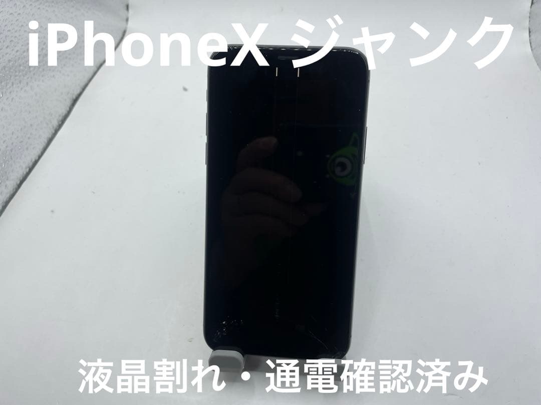 Apple iPhone X ジャンク #eco152 - メルカリ
