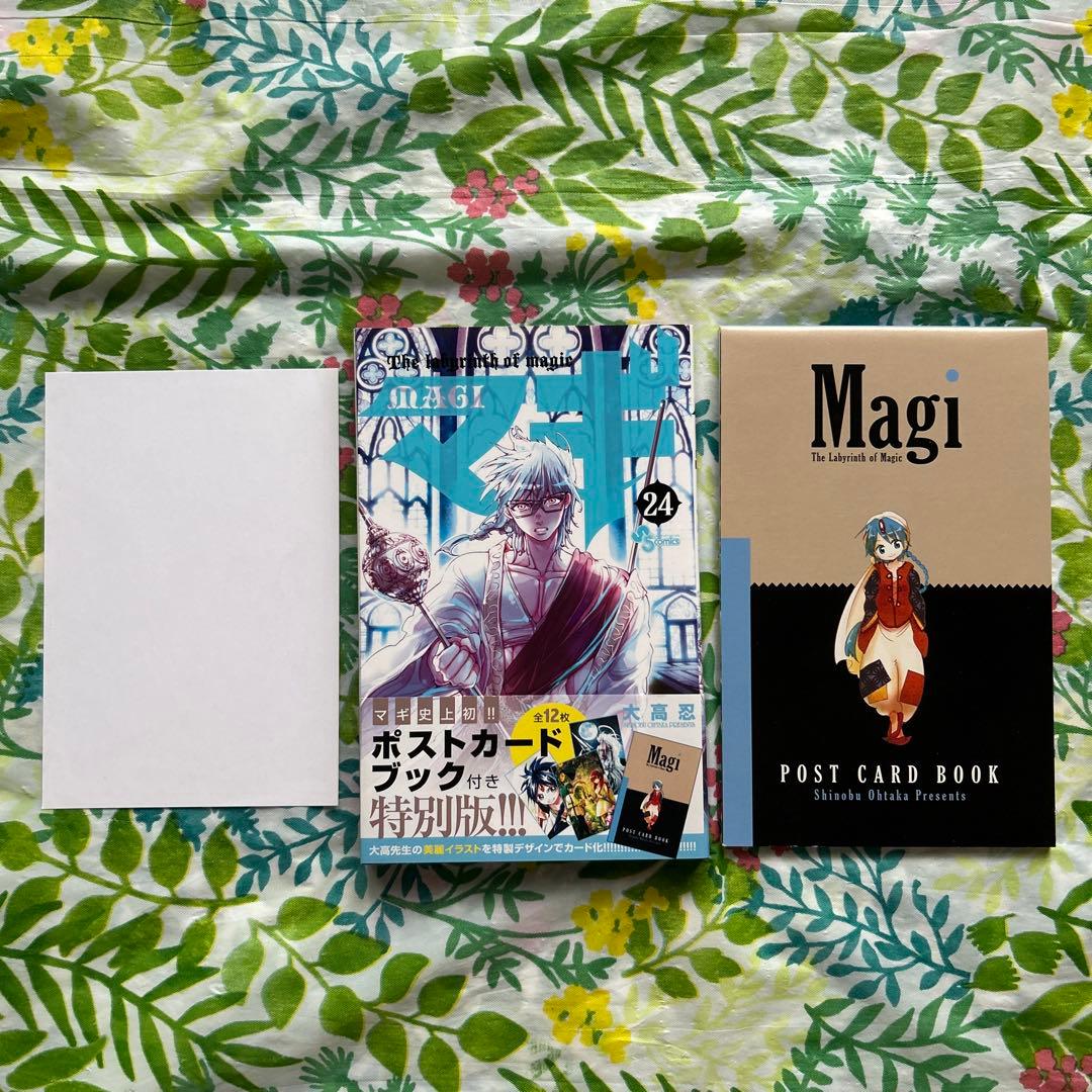 販売終了品・初版本】マギ 24 ポストカードブック付き特別版 - メルカリ