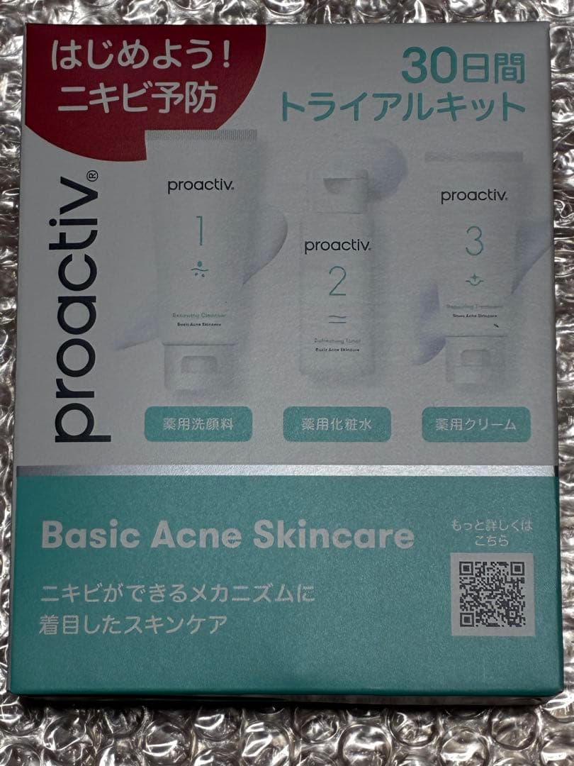 プロアクティブの30日間トライアルキットです。 - メルカリ