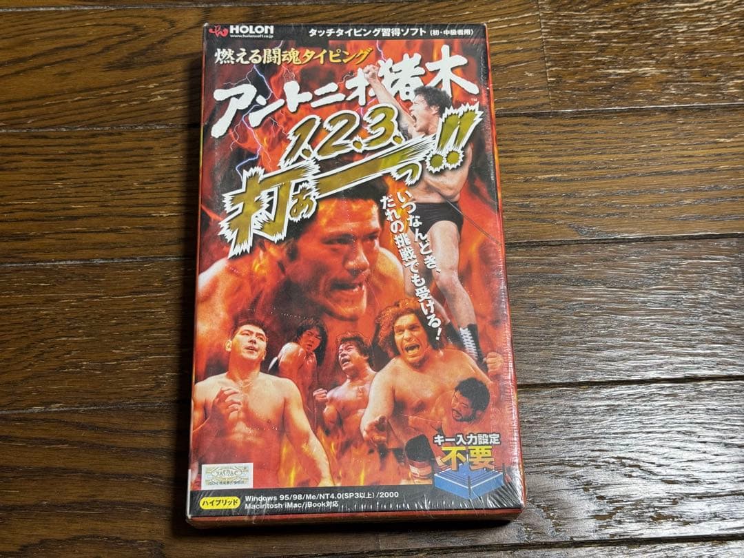 燃える闘魂タイピング アントニオ猪木 1、2、3、打ぁーっ!! 燃える闘魂タイピング アントニオ猪木 1、2、3、打ぁーっ!! - メルカリ