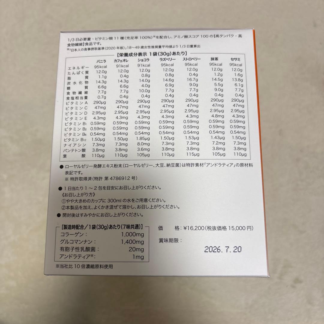 オンライン アウトレットダイエット・健康 - エルサ様専用【未開封